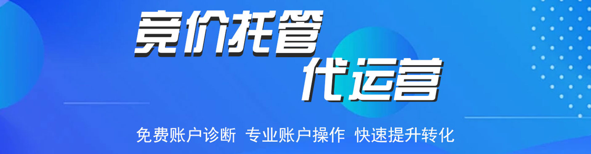 高港百度推广返点